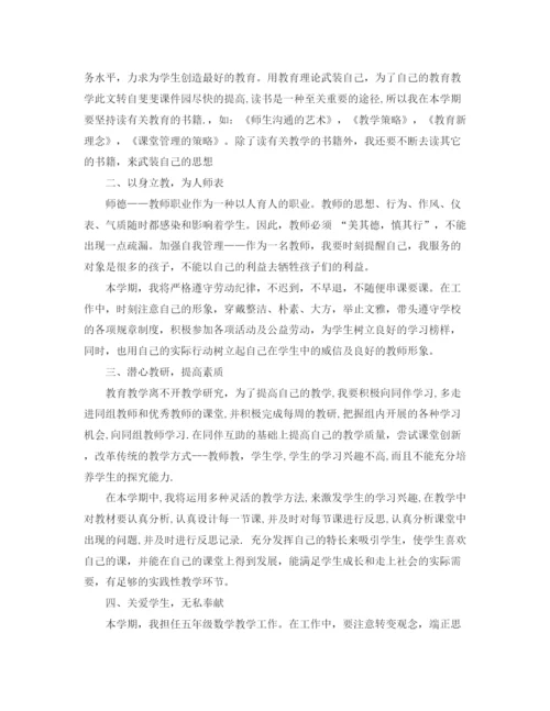 精编之教师新学期工作计划书范文.docx