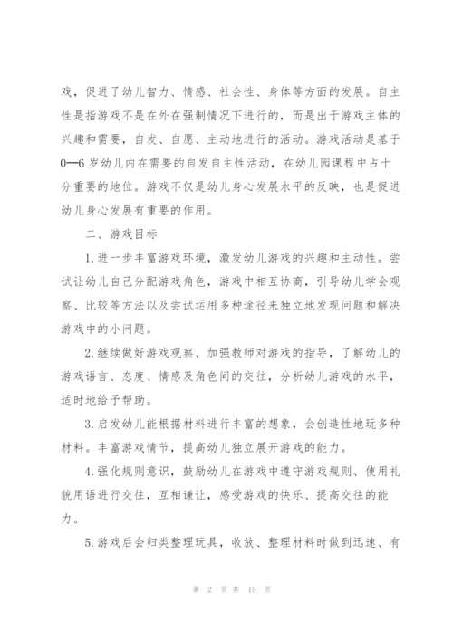 开展幼儿园活动总结模板10篇.docx