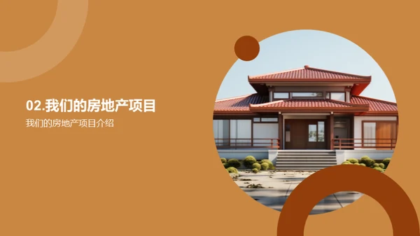 春节购房攻略