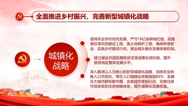 红领巾心向党少先队员童心向党PPT动态模板