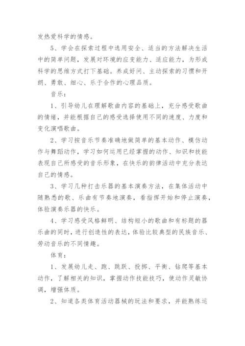 幼儿园教育教学工作计划2022年最新5篇.docx