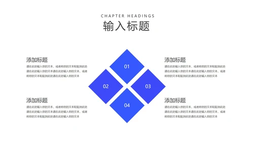 蓝色扁平风简约线条竞聘述职报告PPT模板