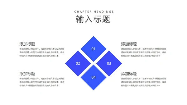 蓝色扁平风简约线条竞聘述职报告PPT模板