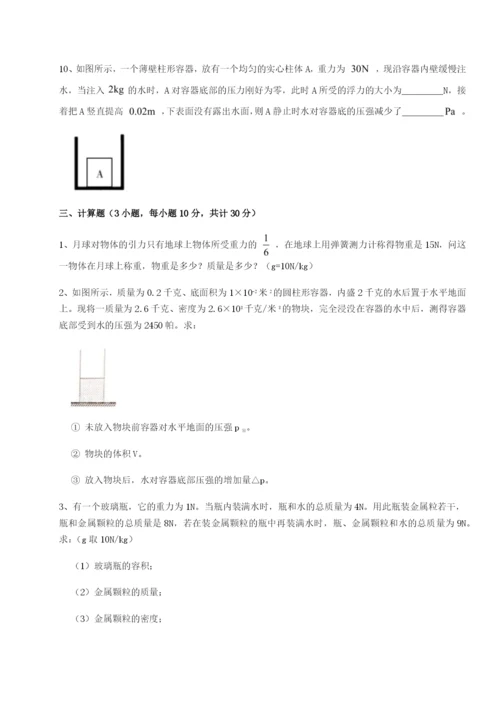 强化训练四川峨眉第二中学物理八年级下册期末考试定向练习B卷（附答案详解）.docx