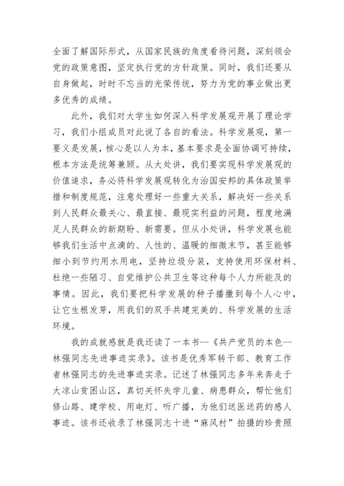 2023年党校学习个人总结.docx