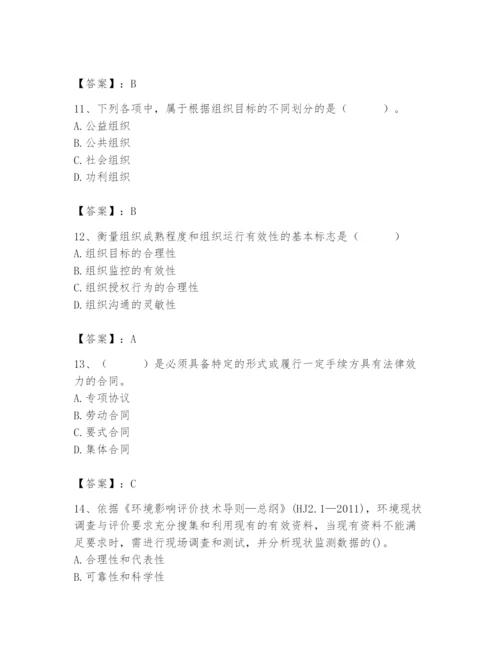 国家电网招聘之人力资源类题库【满分必刷】.docx