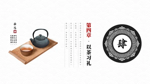 简约中国风茶文化茶道茶艺培训ppt模板中国传统文化
