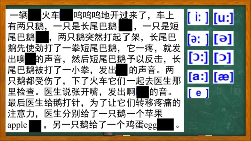 七年级上册英语标教学课件——元音