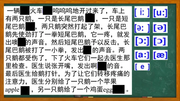 七年级上册英语标教学课件——元音