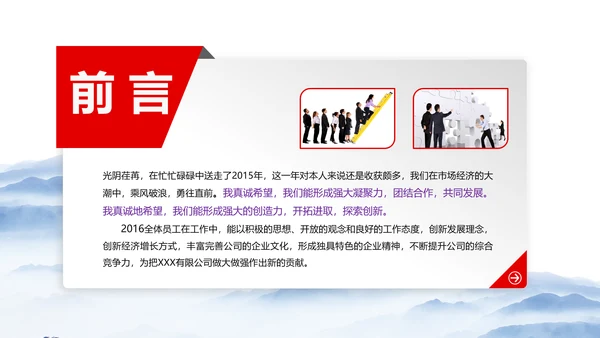 简约大气这检察院纪检监察动态PPT模板