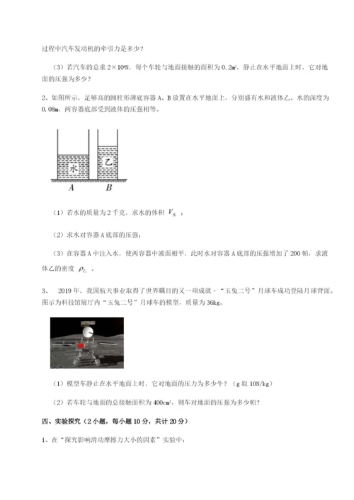 小卷练透合肥市第四十八中学物理八年级下册期末考试定向攻克B卷（详解版）.docx