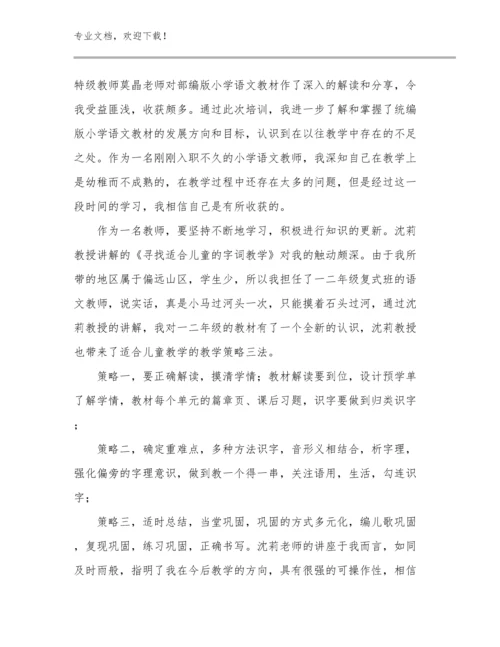 体育教师读书心得体会范文8篇合辑.docx