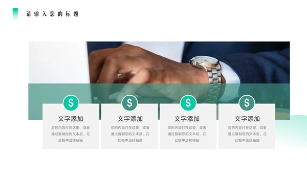 绿色场景图文领导力培训PPT模板