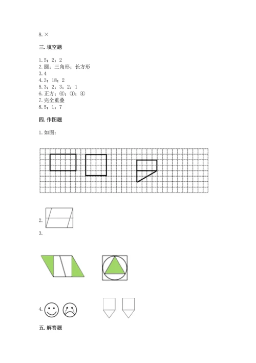 苏教版一年级下册数学第二单元 认识图形（二） 测试卷【名师推荐】.docx