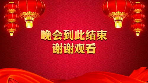 中国风开门红颁奖通用PPT模板