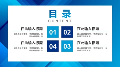 蓝色渐变实景客户管理工作培训PPT模板