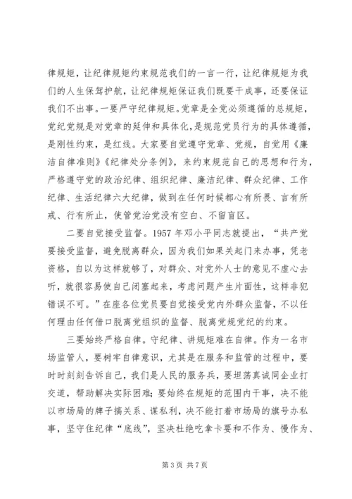 文化自信党课讲稿 (5).docx