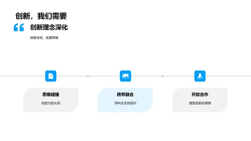 课题研究汇报PPT模板