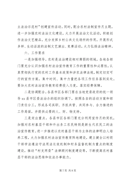 乡镇法制宣传月活动总结报告_1.docx