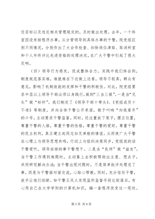 全市检察机关规范化建设工作会议材料.docx