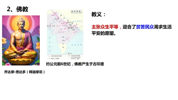 第15课 秦汉时期的科技与文化教学 课件  2024-2025学年统编版七年级历史上册