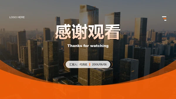 橙黄色商务风大学生创新创业计划书PPT模板