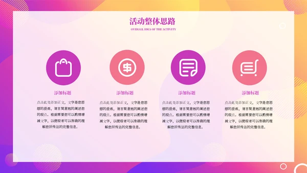 电商促销活动策划方案通用PPT模板