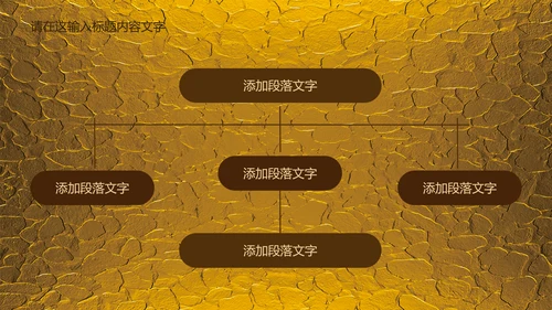 金色浮雕大气龙纹ppt动态模板