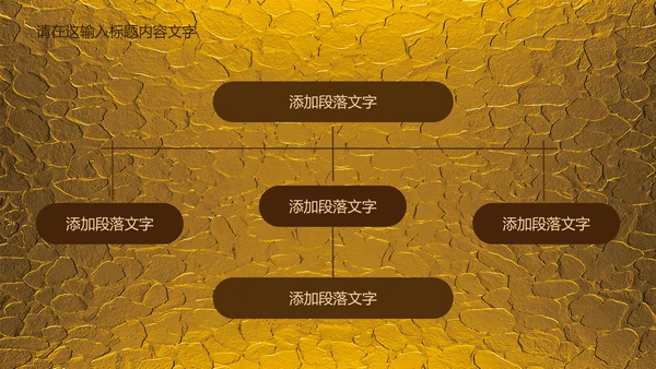 金色浮雕大气龙纹ppt动态模板