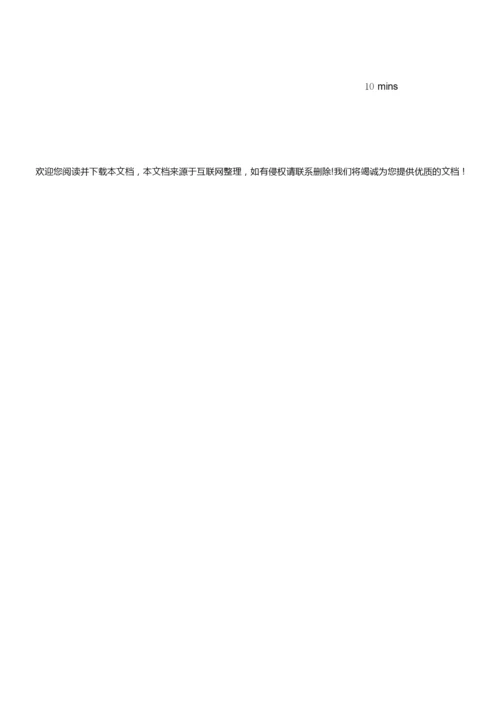 《生物化学》教案(完整)083139.docx
