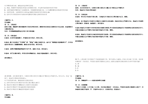 2022年10月辽宁辽河石油职业技术学院公开招聘高层次和急需紧缺人才5人考试参考题库含答案解析