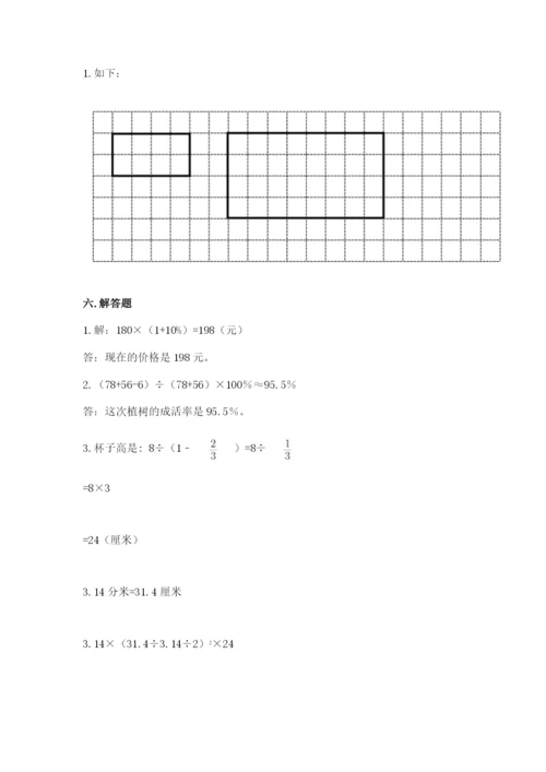 小升初数学期末测试卷（轻巧夺冠）.docx