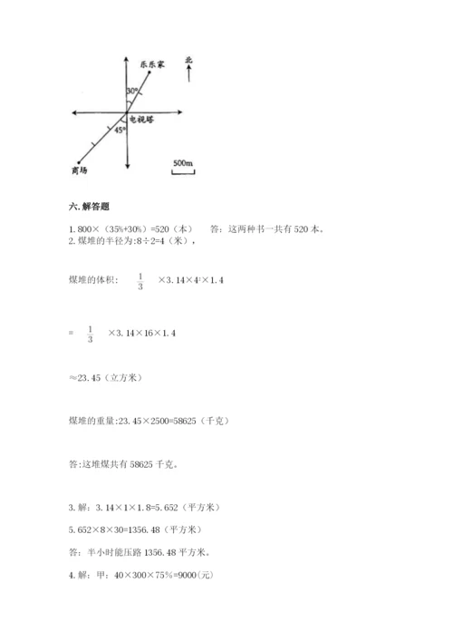 小升初六年级期末试卷【达标题】.docx