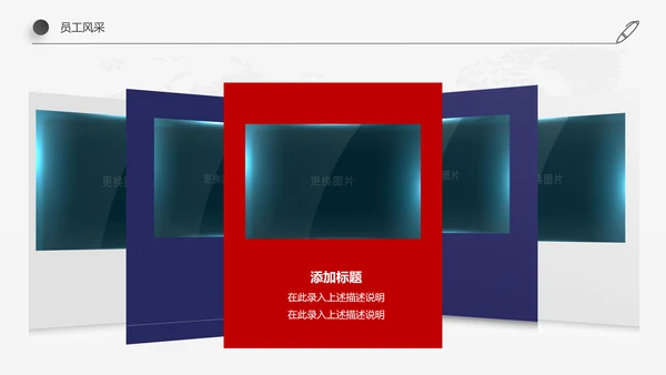 欧美红蓝色新员工入职培训手册ppt模板