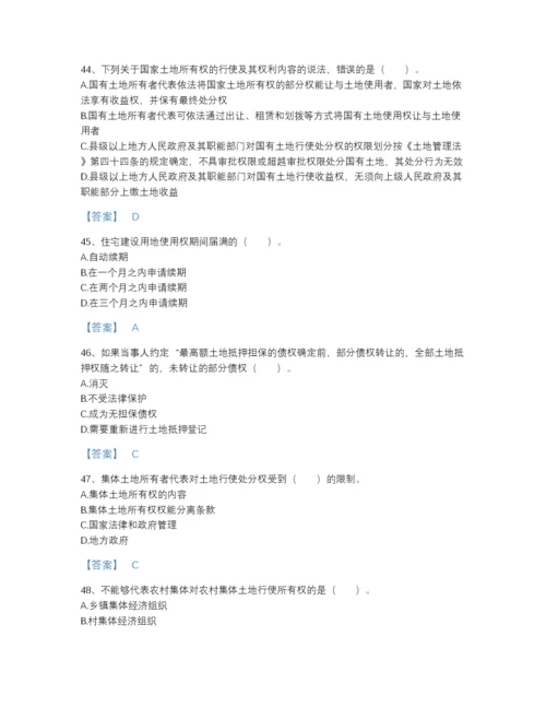 2022年浙江省土地登记代理人之土地权利理论与方法自测提分题库有答案.docx