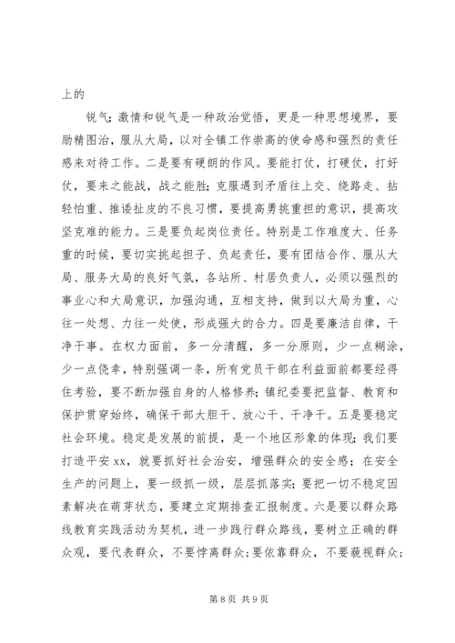 乡镇政府年终工作总结会议致辞稿精选_1.docx