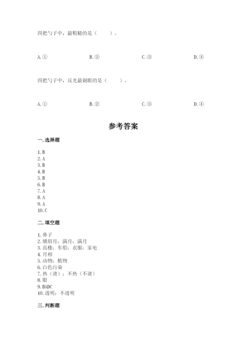 教科版二年级上册科学期末考试试卷及完整答案1套.docx