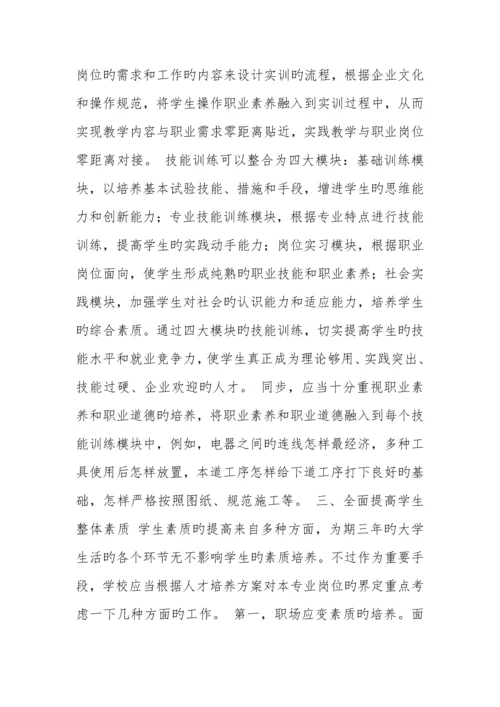 提升专业技术人员创新创业能力.docx