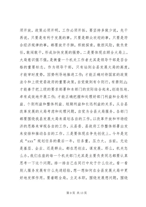 县党群部门效能动员大会讲话.docx