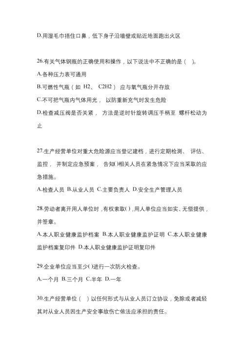 2023上海安全生产月知识主题试题含答案.docx