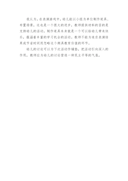 小熊拔牙大班表演游戏活动教案.docx
