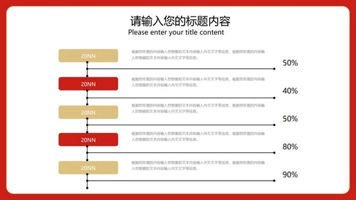 红色中国风喜庆春节虎年节日PPT模板