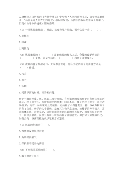 科学四年级下册第一单元植物的生长变化测试卷含完整答案【历年真题】.docx