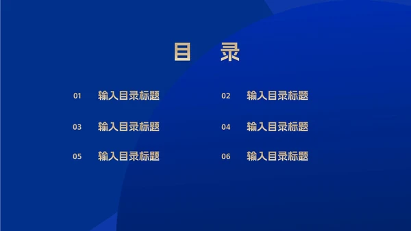 简约蓝色几何风公司新年工作计划PPT模板