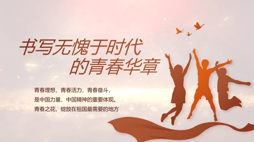 开场视频片头红色革命历史教育PPT封含MP4