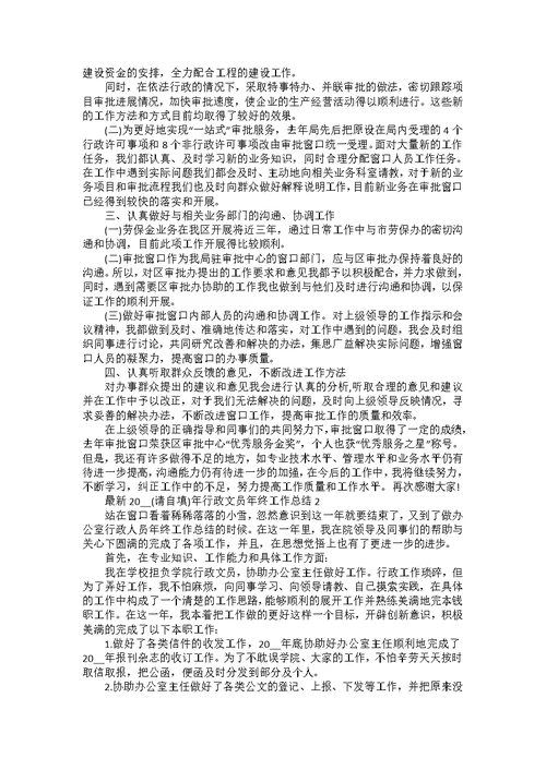 前台文员2022年终工作总结