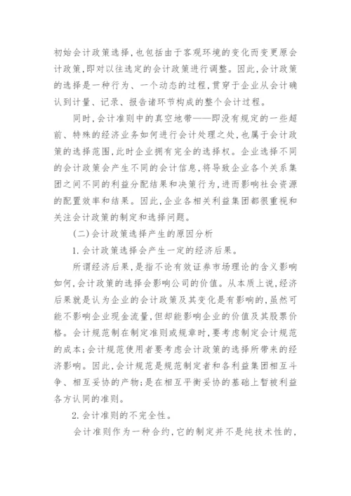 论文结束语精编.docx