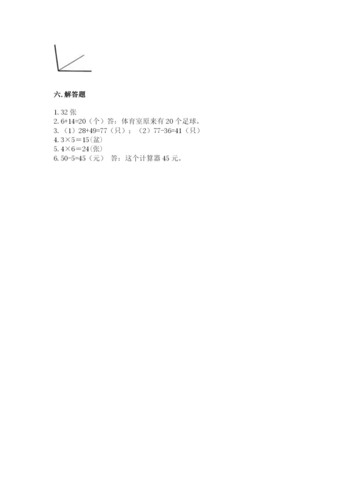 小学数学二年级上册期中测试卷a4版.docx