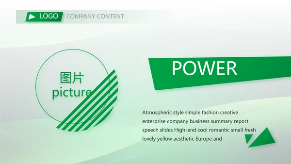 公司项目农业科技计划书商务动态PPT
