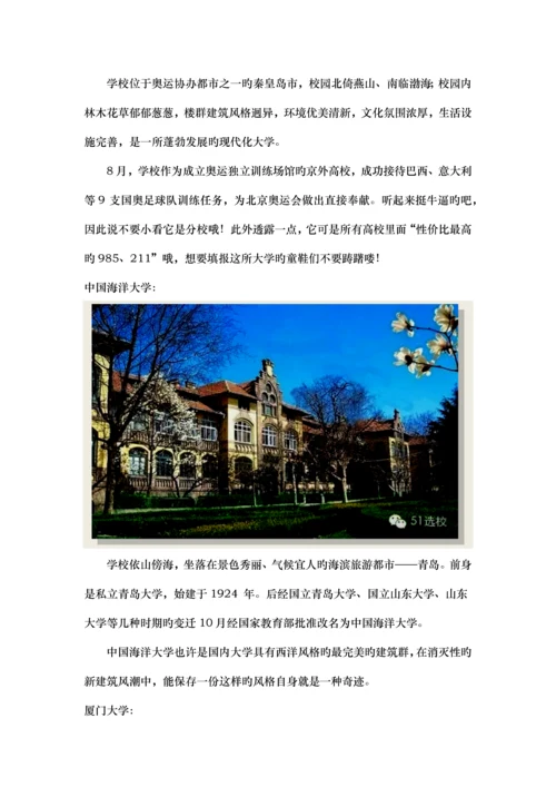 学校品牌形象公关策划.docx